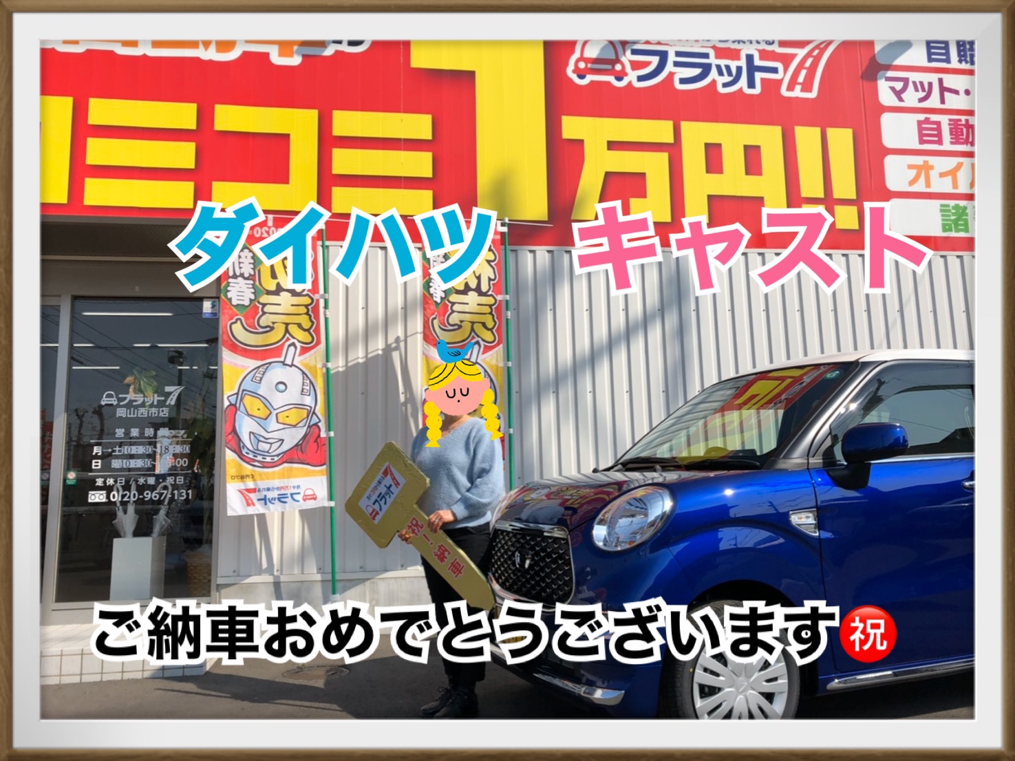 新車　ダイハツ　キャスト　軽自動車