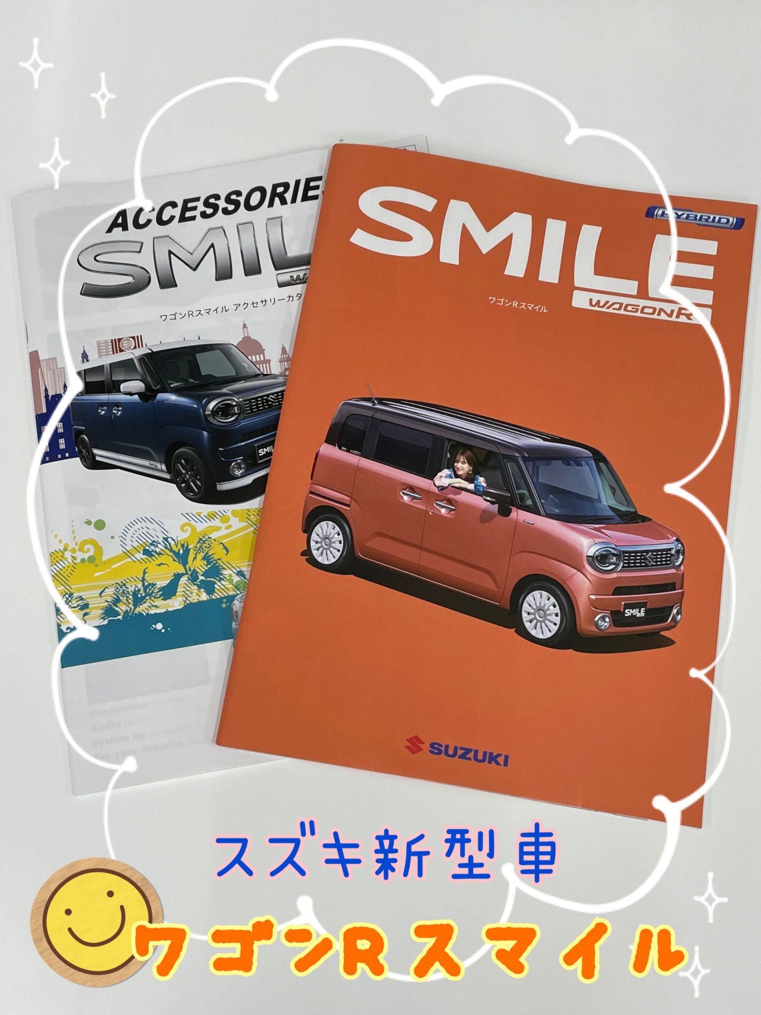 スズキ新型🚘ワゴンRスマイル⭐️