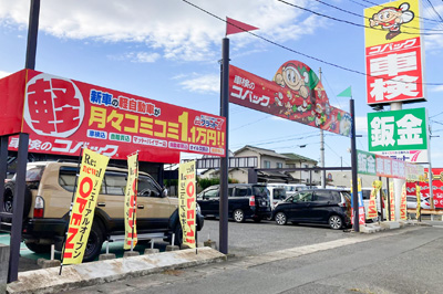 【岡山】快適なカーライフを実現できるカーリースがおすすめ！中古車キング水島店