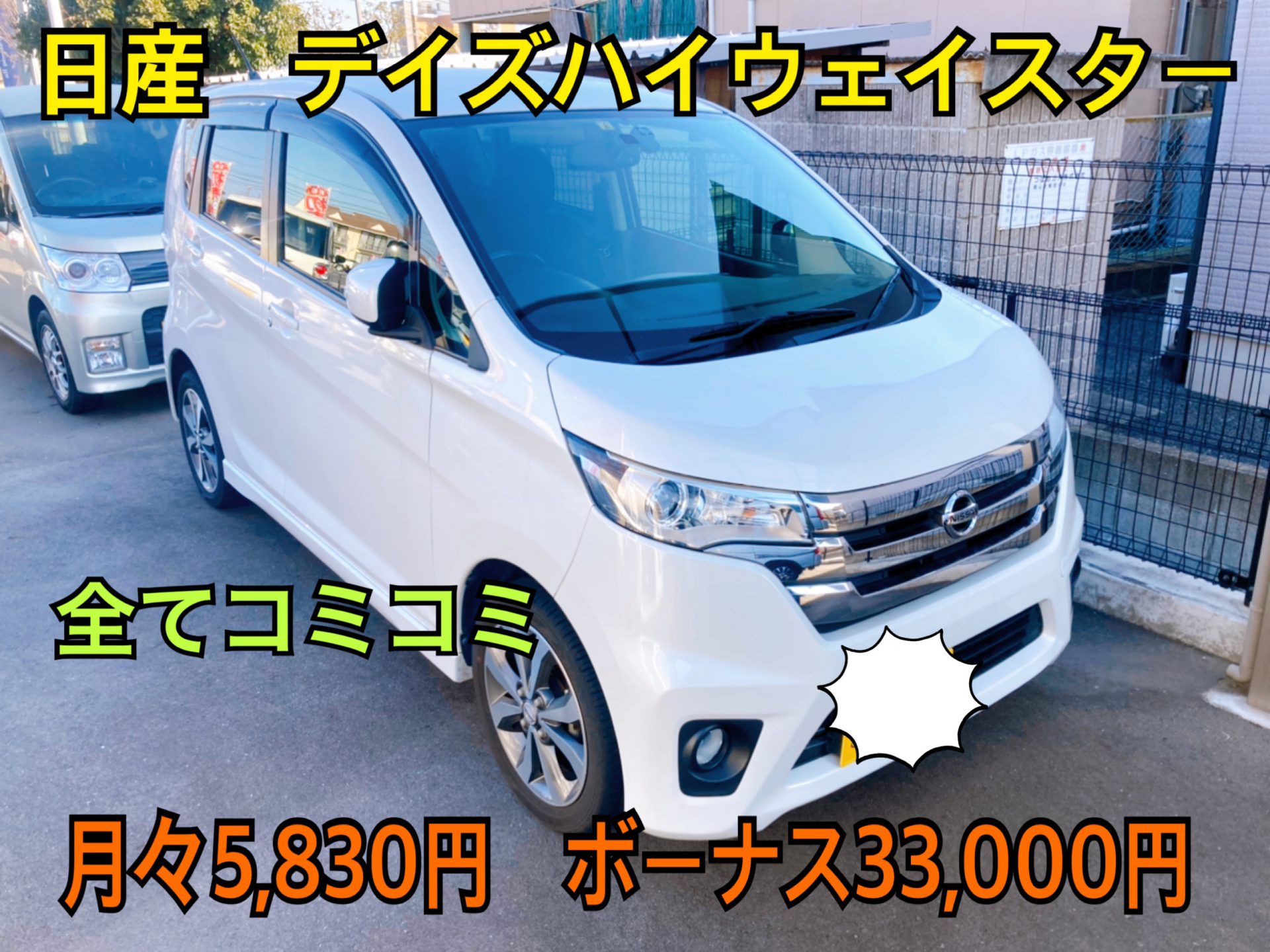 岡山市で中古車のリースが安い 中古車リース専門店 中古車キング 月々3 300円から乗れる中古車リース 岡山 倉敷 津山