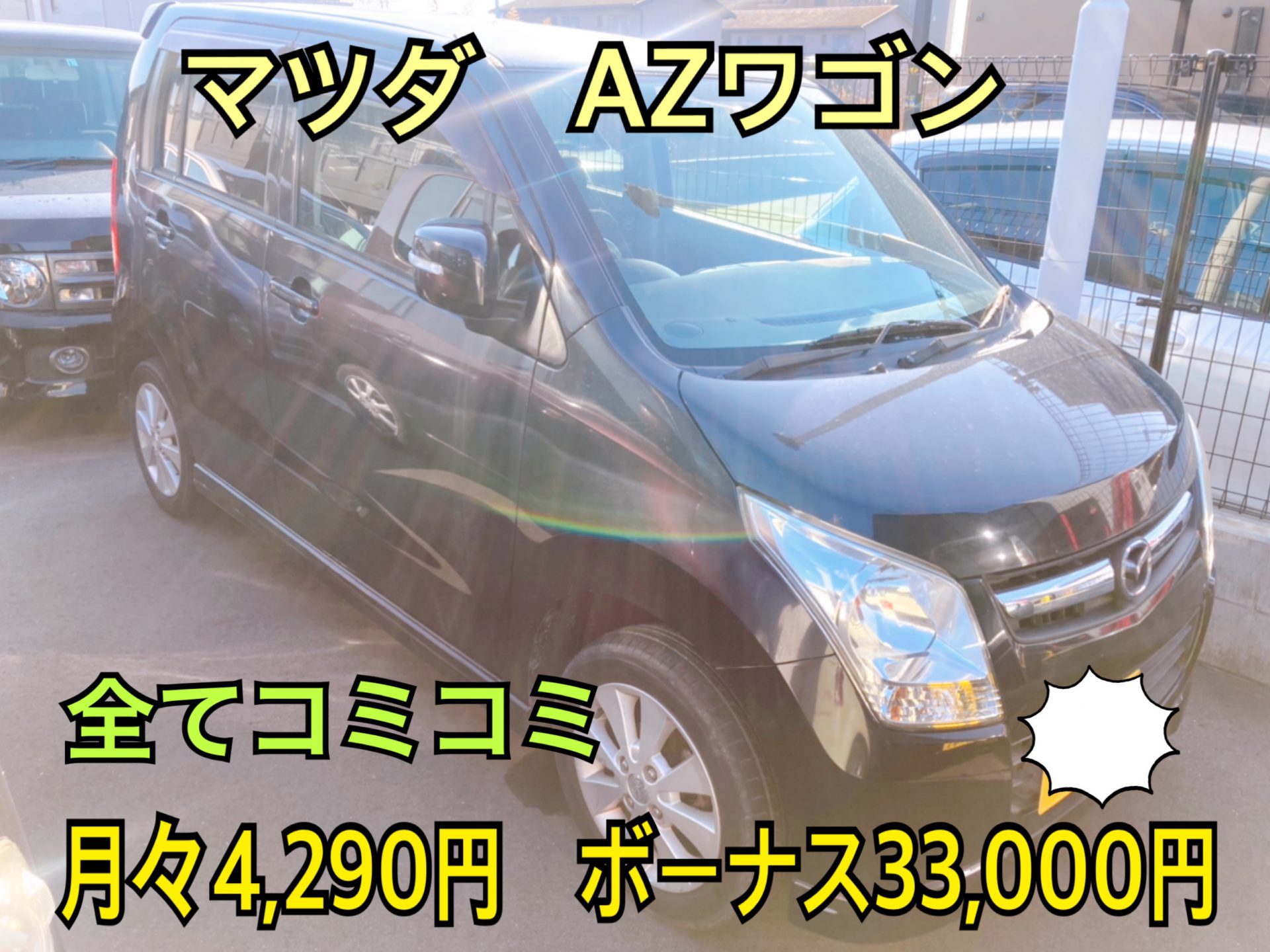 岡山市で中古車リースが安いカーリース専門店 中古車キング 月々3 300円から乗れる中古車リース 岡山 倉敷 津山