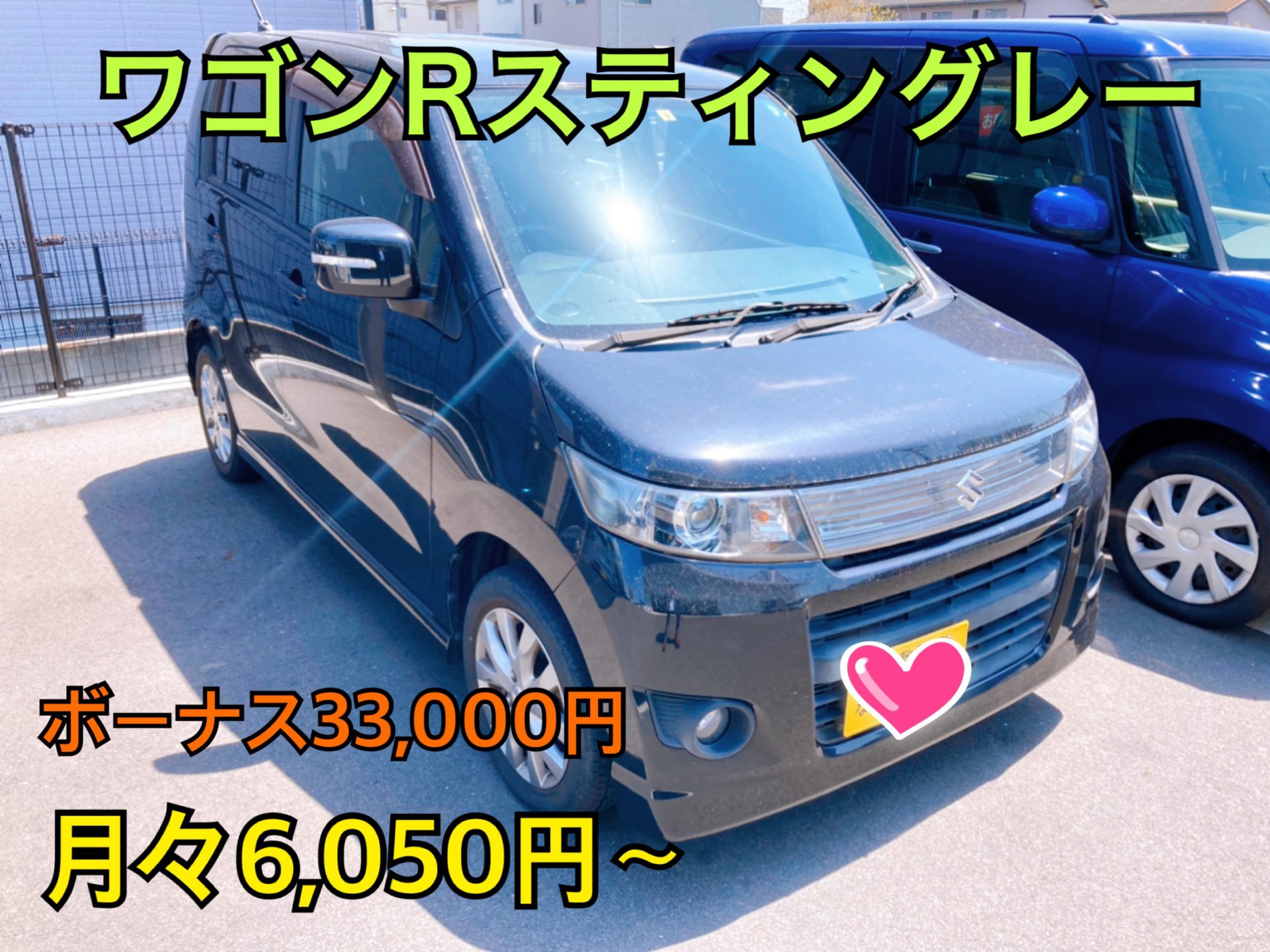 岡山でワゴンrの中古車リースが安いカーリース専門店 中古車キング 月々3 300円から乗れる中古車リース 岡山 倉敷 津山