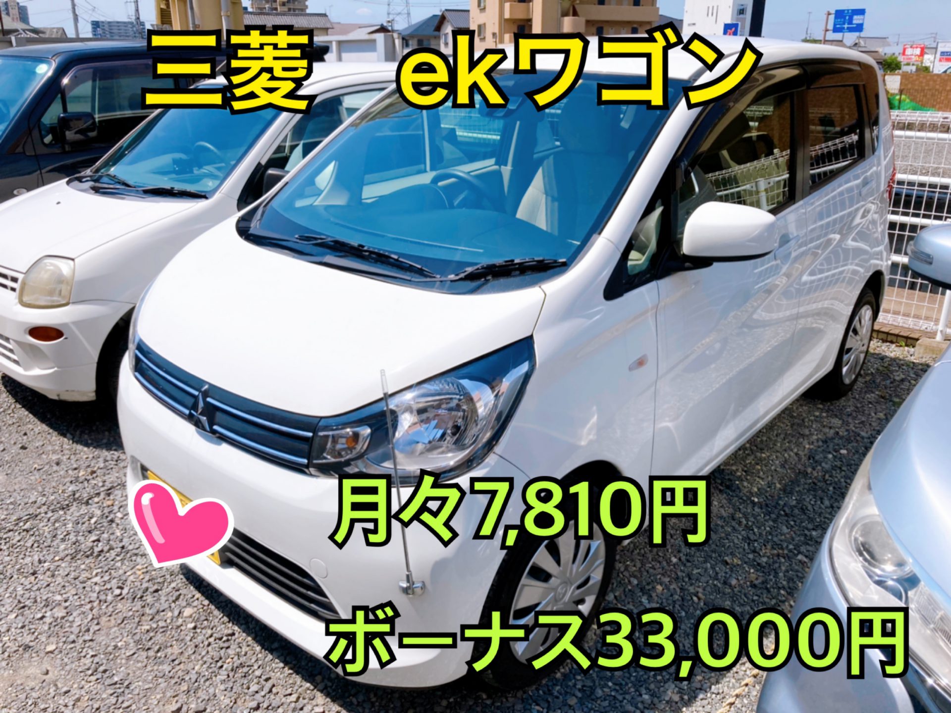 岡山でekワゴンの中古車リースが安い 中古車キング 月々3 300円から乗れる中古車リース 岡山 倉敷 津山