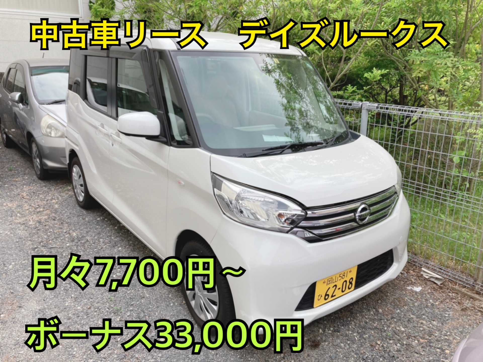 感謝価格 デイズ ルークス ニッサン 2wd ｓ 660cc At アイスブルーｔｍ カード決済ok Fucoa Cl